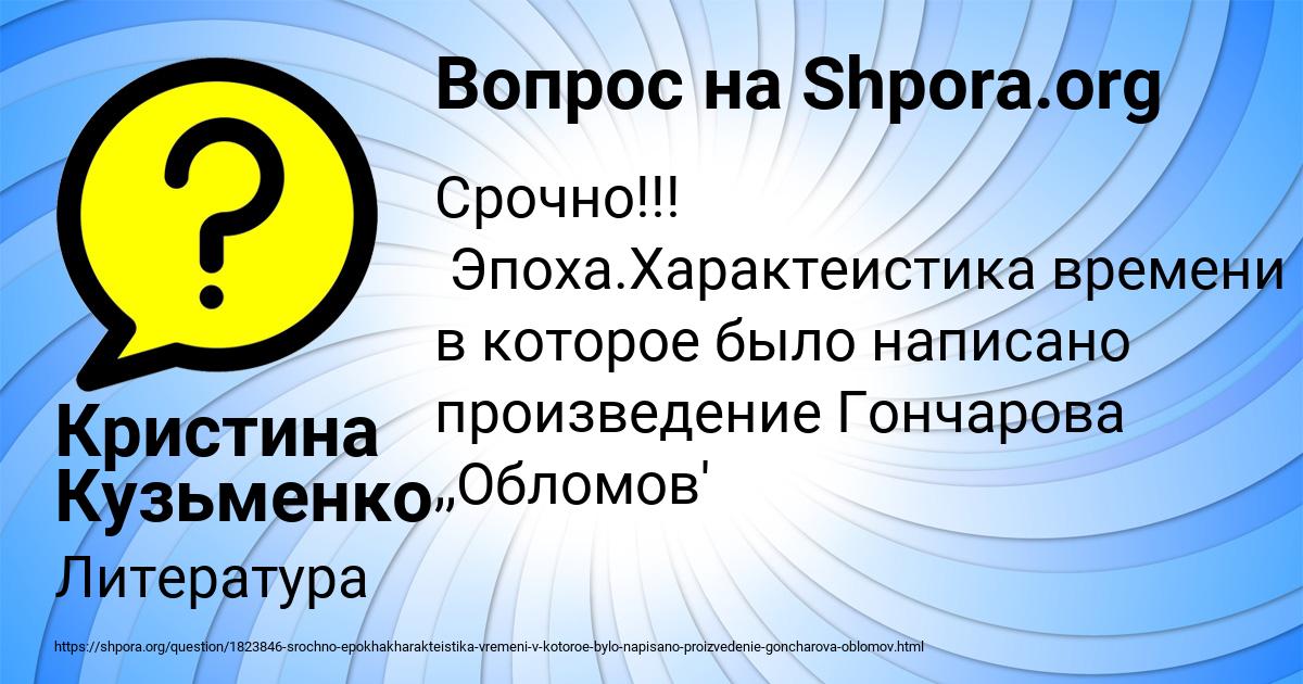 Картинка с текстом вопроса от пользователя Кристина Кузьменко