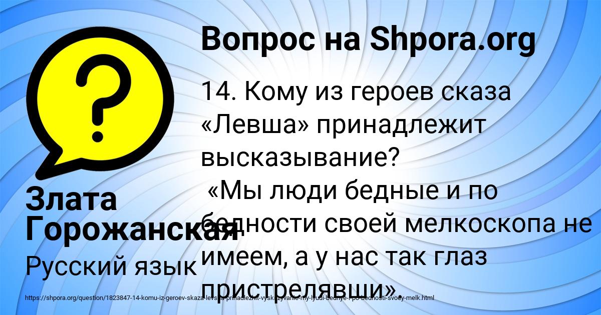 Картинка с текстом вопроса от пользователя Злата Горожанская