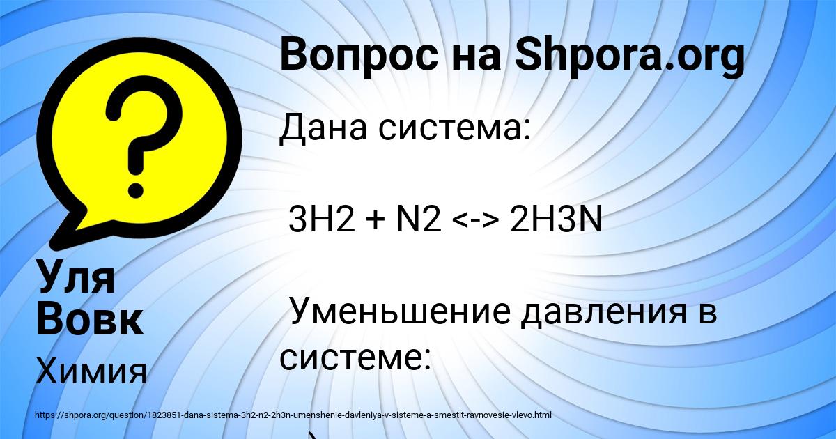 Картинка с текстом вопроса от пользователя Уля Вовк