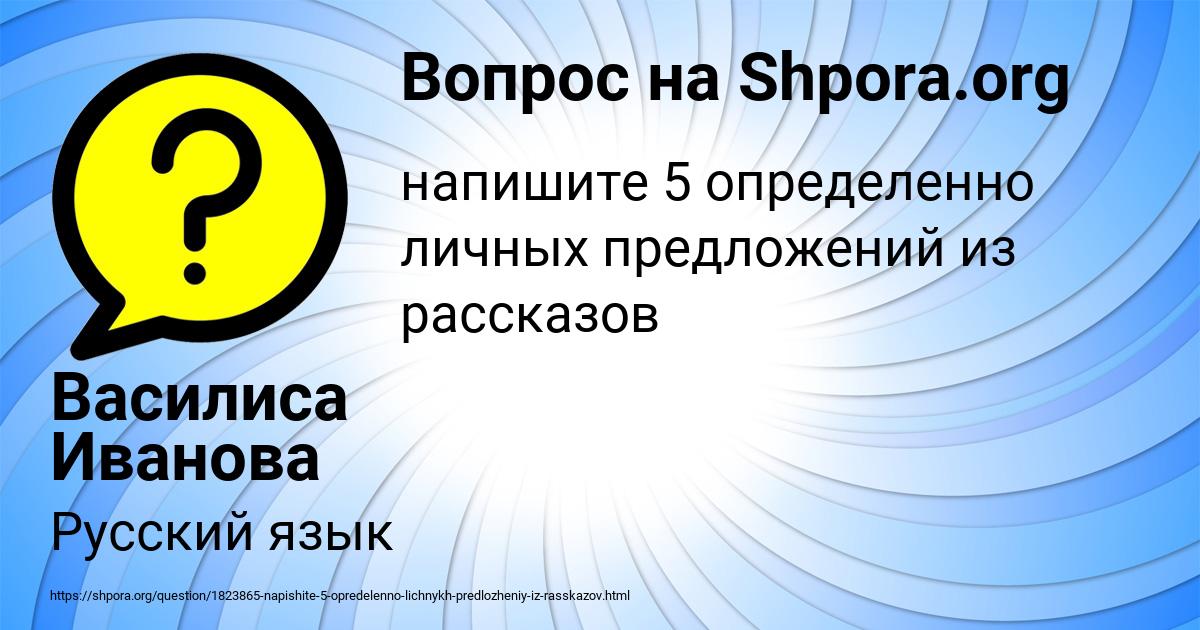 Картинка с текстом вопроса от пользователя Василиса Иванова