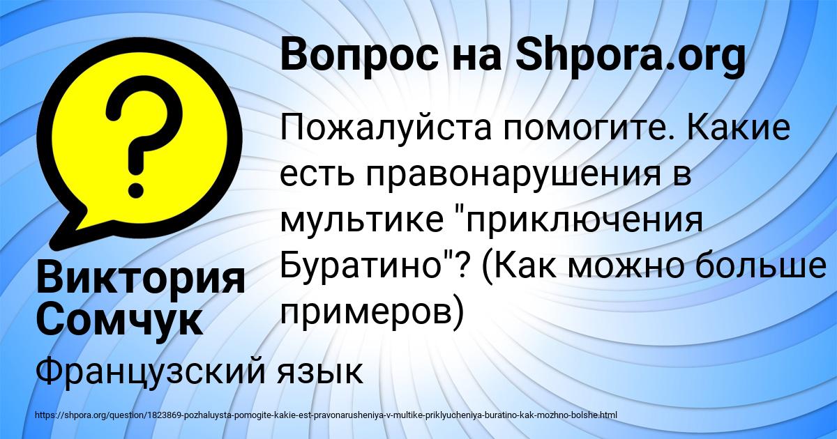 Картинка с текстом вопроса от пользователя Виктория Сомчук