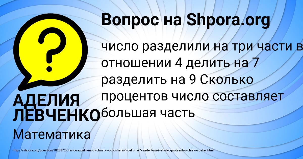 Картинка с текстом вопроса от пользователя АДЕЛИЯ ЛЕВЧЕНКО