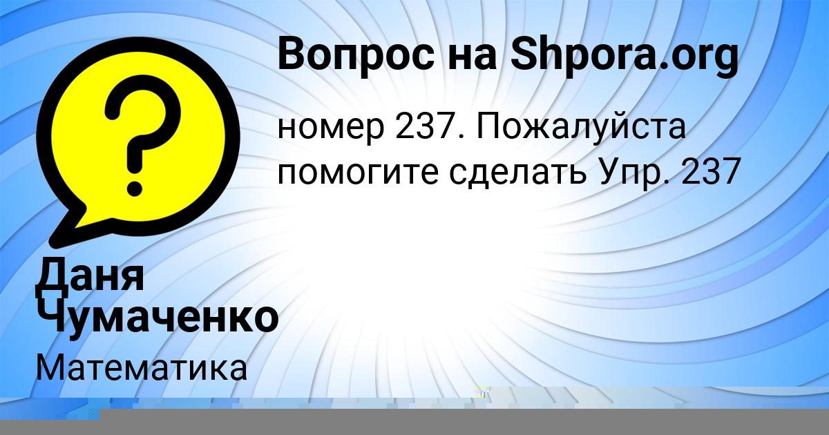 Картинка с текстом вопроса от пользователя ЛЕЙЛА АЗАРЕНКО