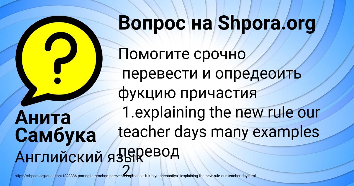 Картинка с текстом вопроса от пользователя Анита Самбука