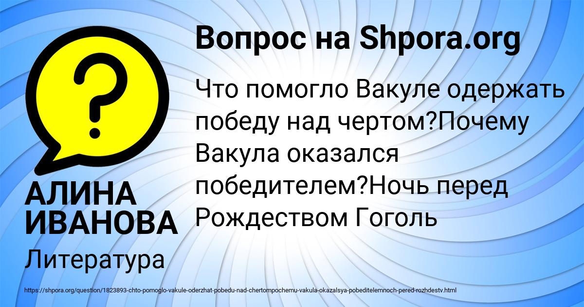 Картинка с текстом вопроса от пользователя АЛИНА ИВАНОВА