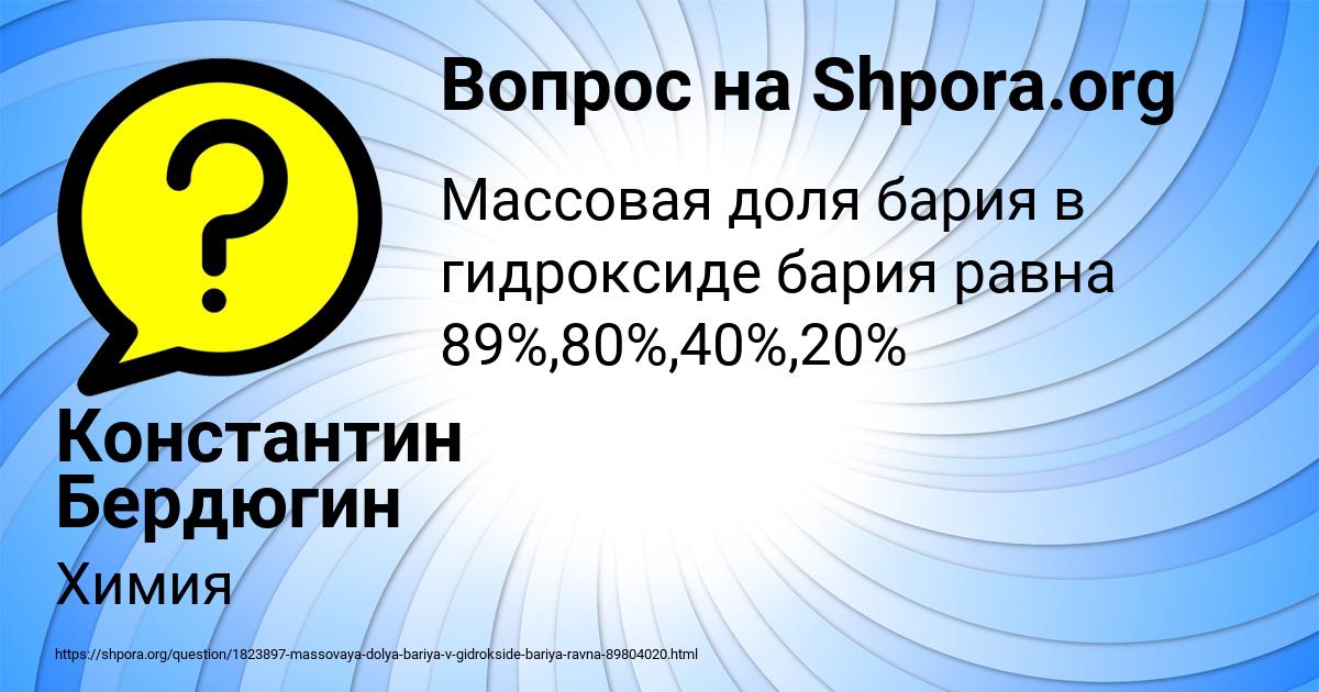 Картинка с текстом вопроса от пользователя Константин Бердюгин