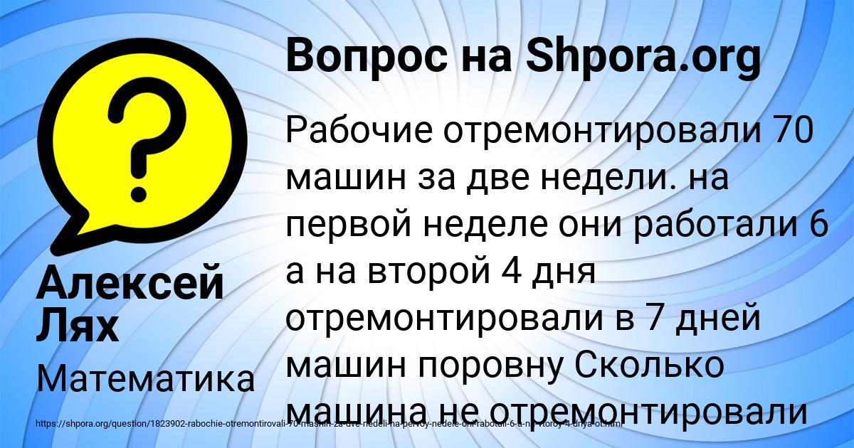 Картинка с текстом вопроса от пользователя Алексей Лях