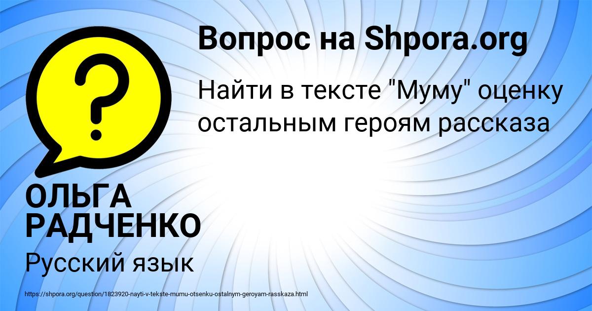 Картинка с текстом вопроса от пользователя ОЛЬГА РАДЧЕНКО