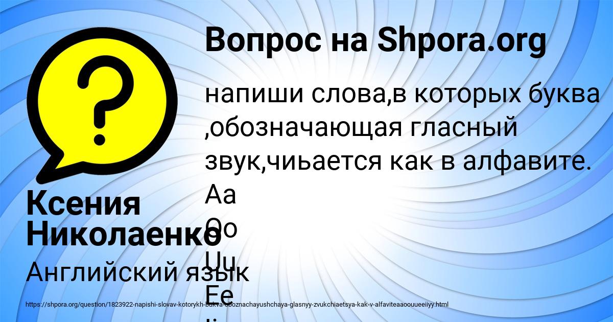 Картинка с текстом вопроса от пользователя Ксения Николаенко