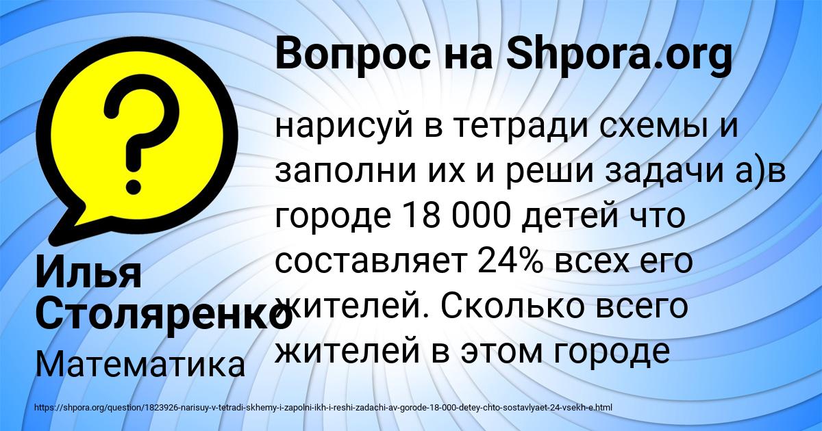 Картинка с текстом вопроса от пользователя Илья Столяренко