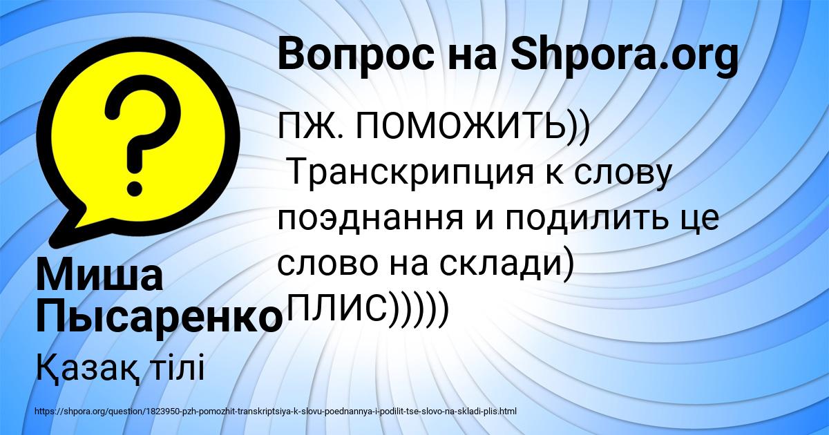 Картинка с текстом вопроса от пользователя Миша Пысаренко