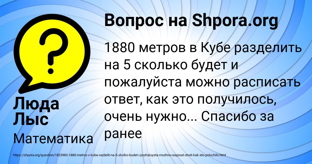 Картинка с текстом вопроса от пользователя Люда Лыс