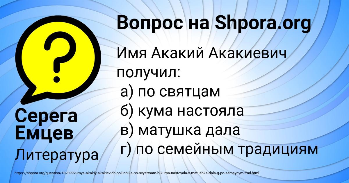 Картинка с текстом вопроса от пользователя Серега Емцев