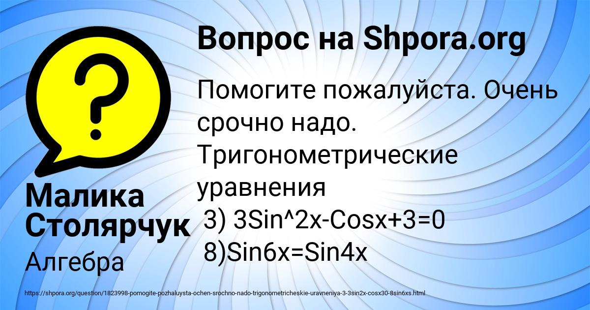 Картинка с текстом вопроса от пользователя Малика Столярчук