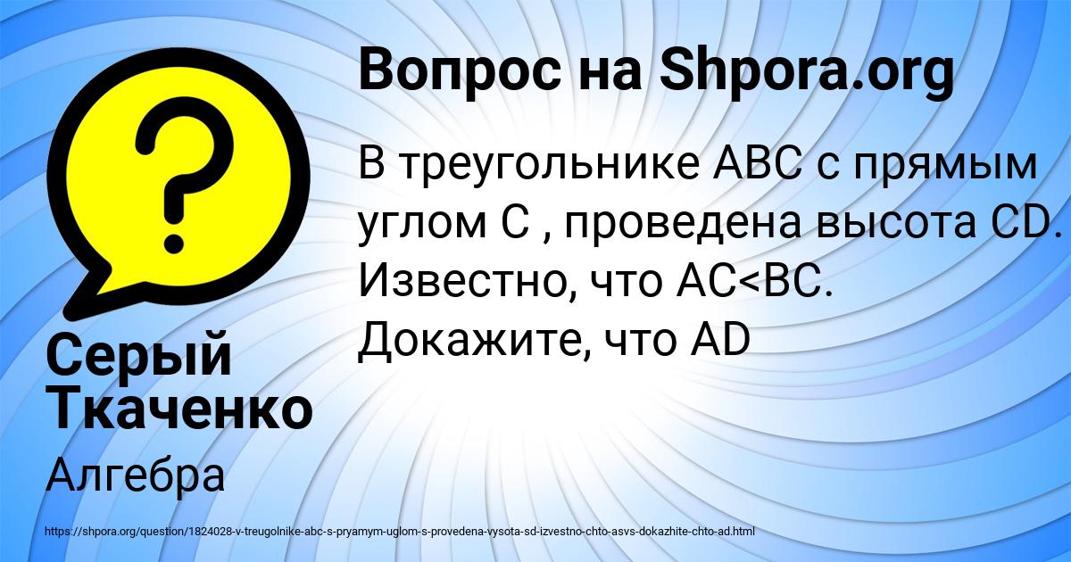 Картинка с текстом вопроса от пользователя Серый Ткаченко