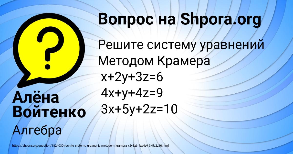 Картинка с текстом вопроса от пользователя Алёна Войтенко