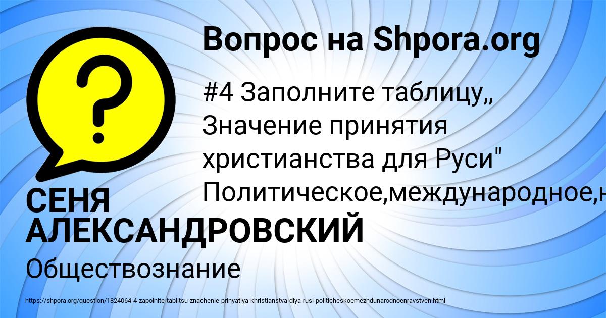 Картинка с текстом вопроса от пользователя СЕНЯ АЛЕКСАНДРОВСКИЙ