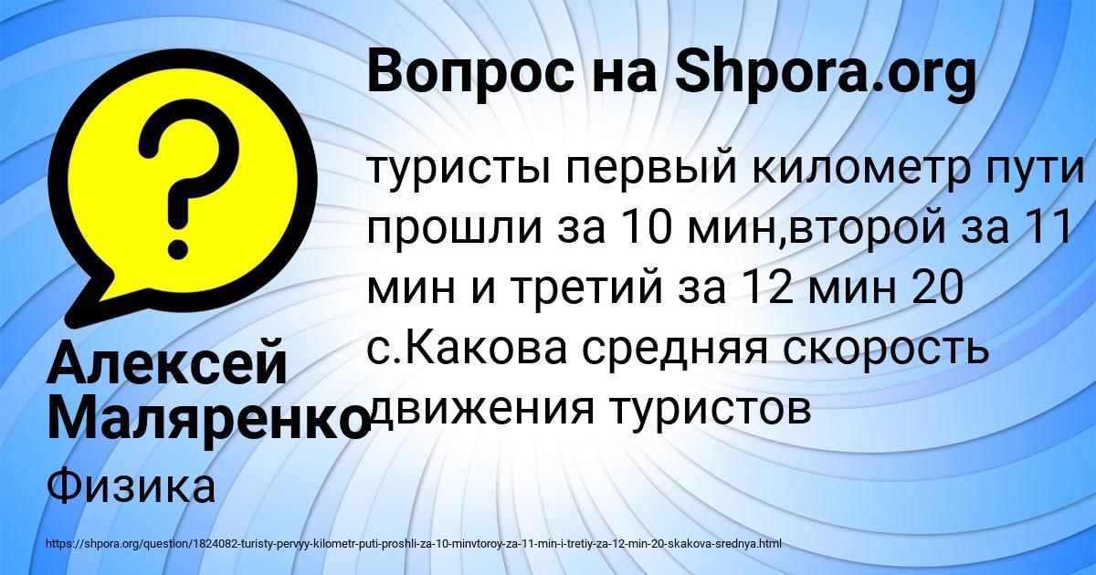 Картинка с текстом вопроса от пользователя Алексей Маляренко