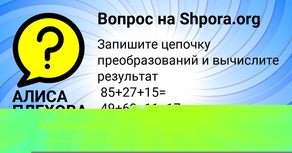 Картинка с текстом вопроса от пользователя Денис Семиколенных