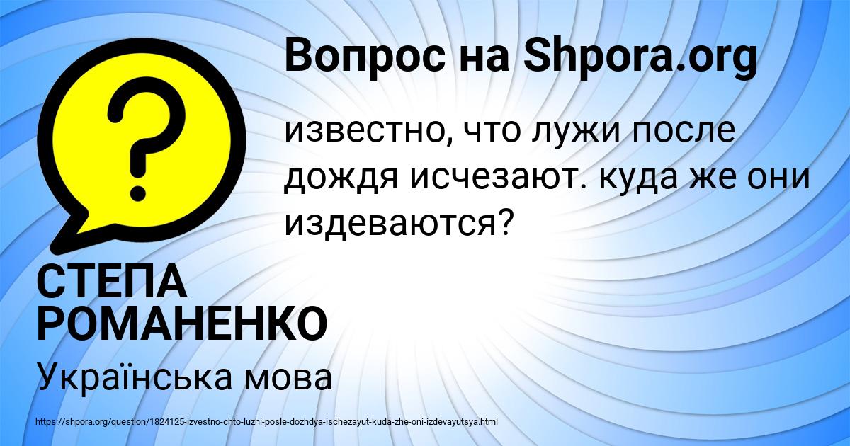 Картинка с текстом вопроса от пользователя СТЕПА РОМАНЕНКО