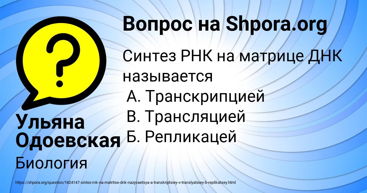 Картинка с текстом вопроса от пользователя Ульяна Одоевская