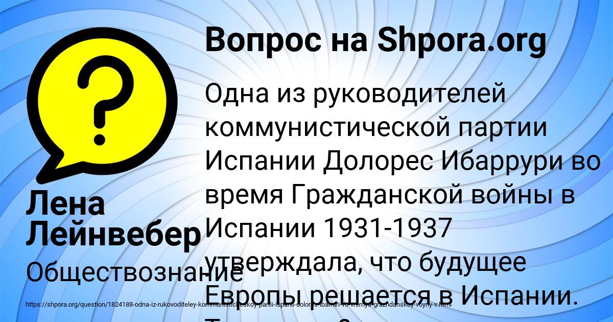 Картинка с текстом вопроса от пользователя Лена Лейнвебер