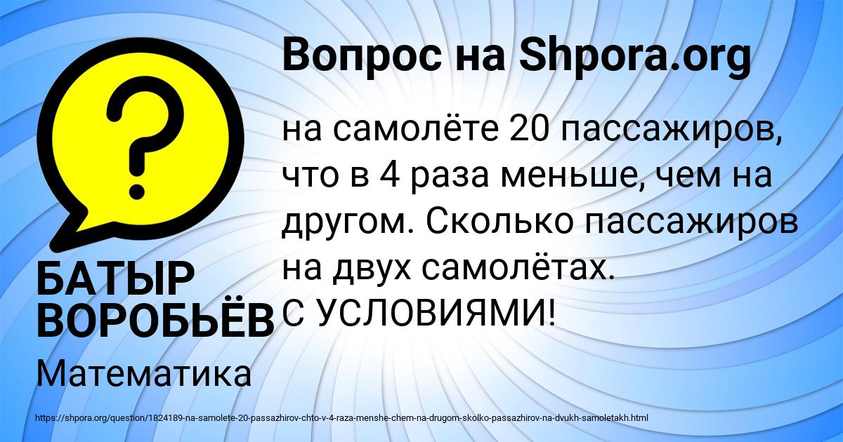 Картинка с текстом вопроса от пользователя БАТЫР ВОРОБЬЁВ