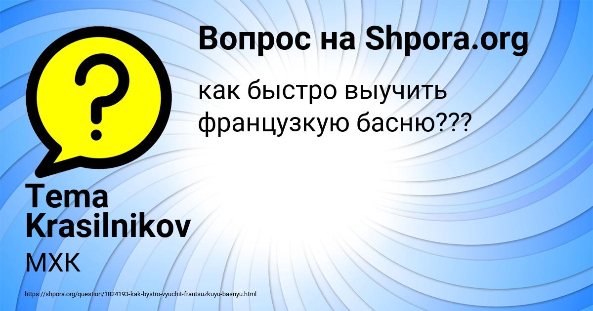 Картинка с текстом вопроса от пользователя Tema Krasilnikov