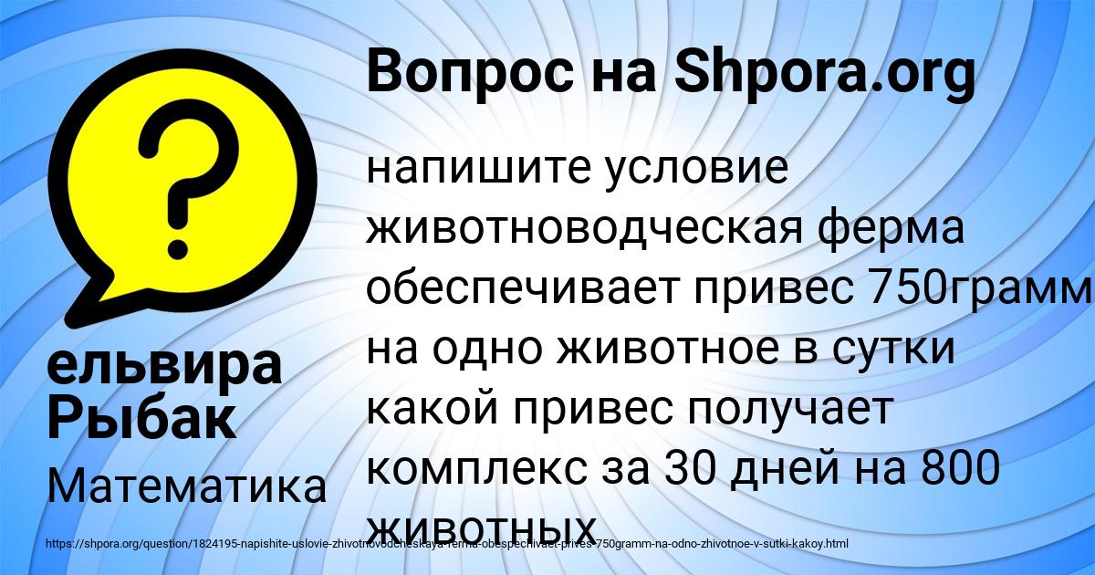 Картинка с текстом вопроса от пользователя ельвира Рыбак