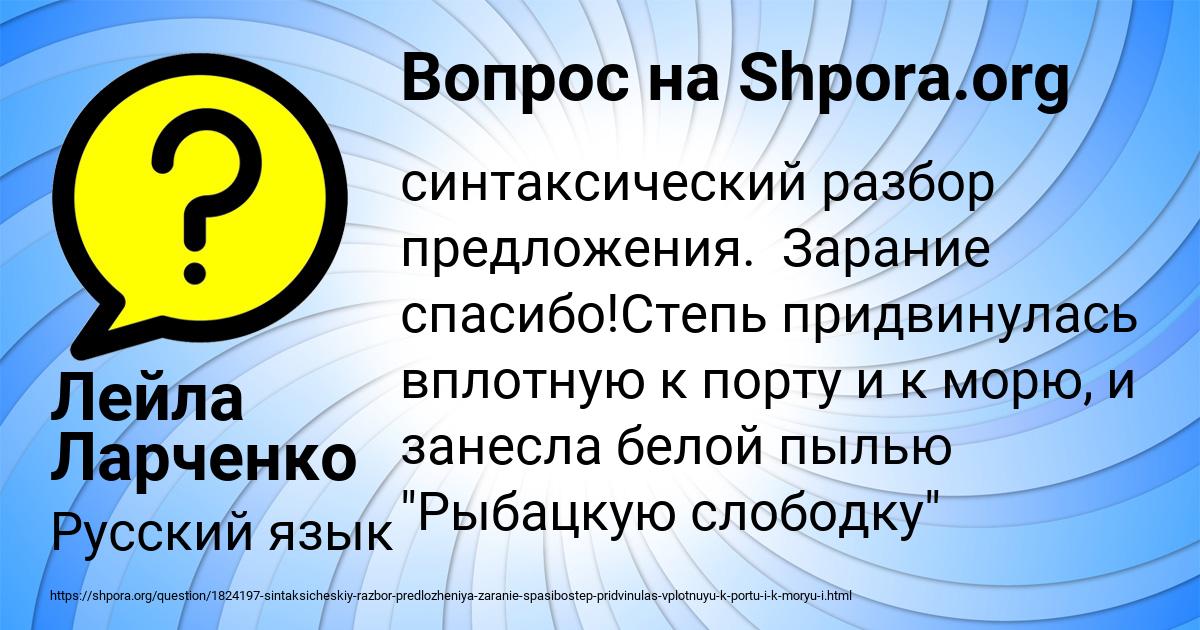 Картинка с текстом вопроса от пользователя Лейла Ларченко
