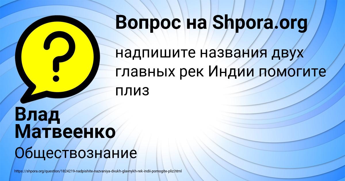 Картинка с текстом вопроса от пользователя Влад Матвеенко
