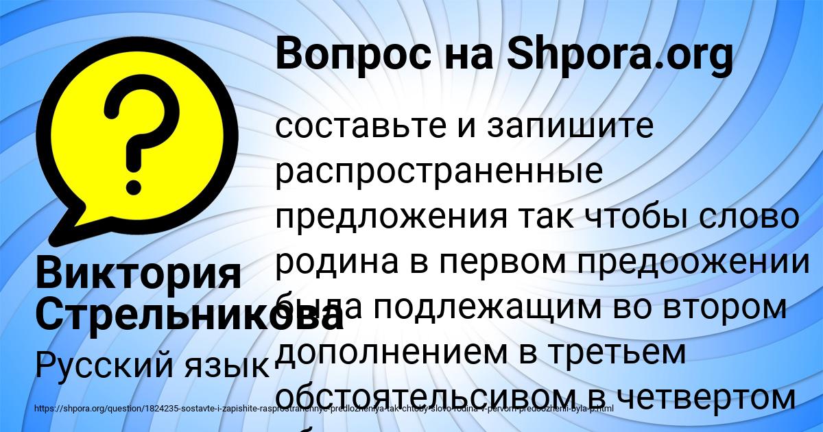 Картинка с текстом вопроса от пользователя Виктория Стрельникова