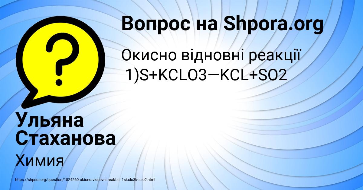 Картинка с текстом вопроса от пользователя Ульяна Стаханова