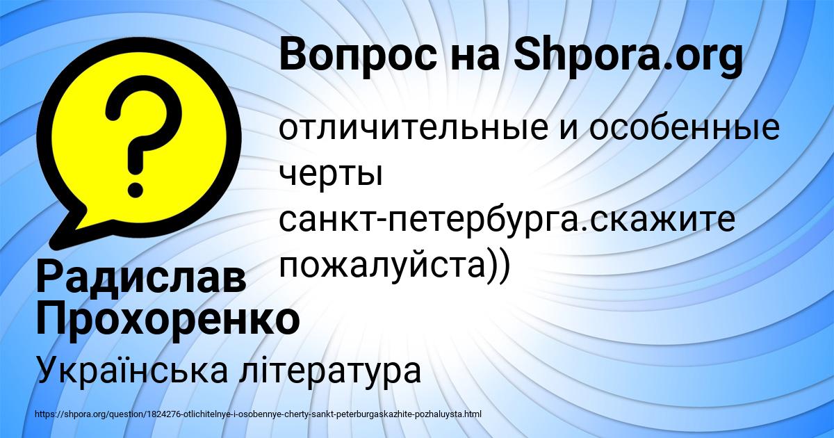 Картинка с текстом вопроса от пользователя Радислав Прохоренко