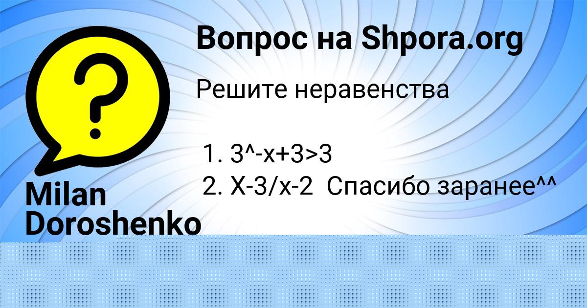 Картинка с текстом вопроса от пользователя Вадим Кухаренко