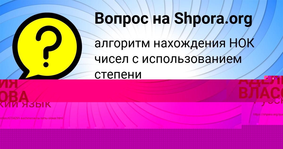 Картинка с текстом вопроса от пользователя Света Винарова