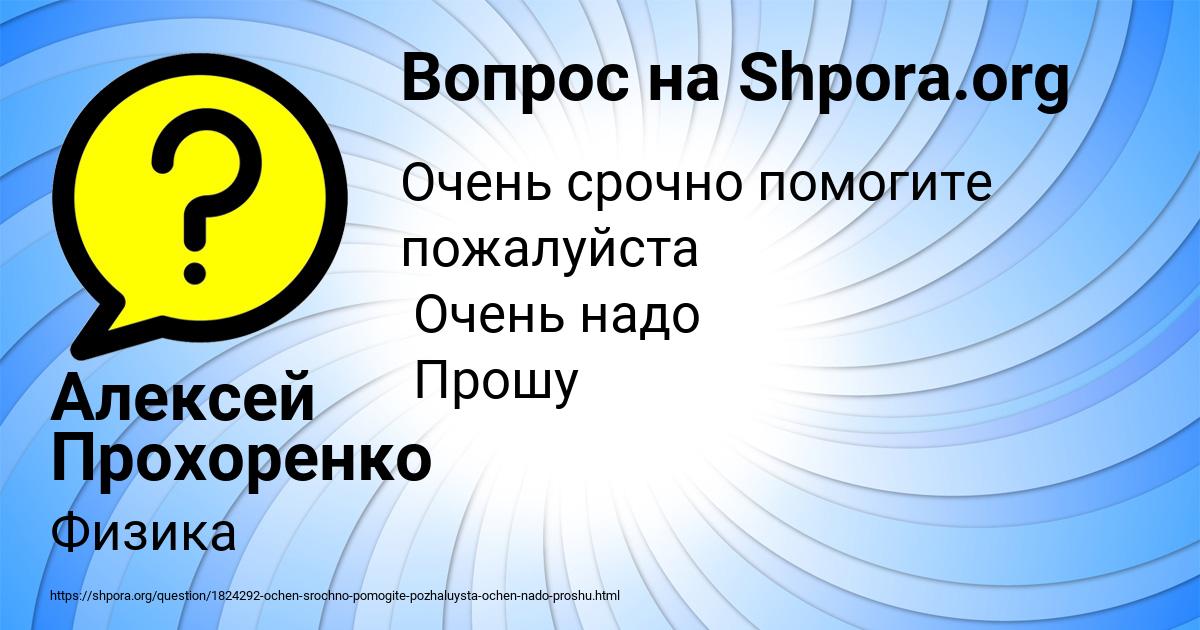 Картинка с текстом вопроса от пользователя Алексей Прохоренко