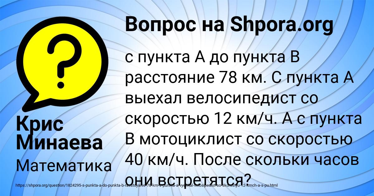 Картинка с текстом вопроса от пользователя Крис Минаева