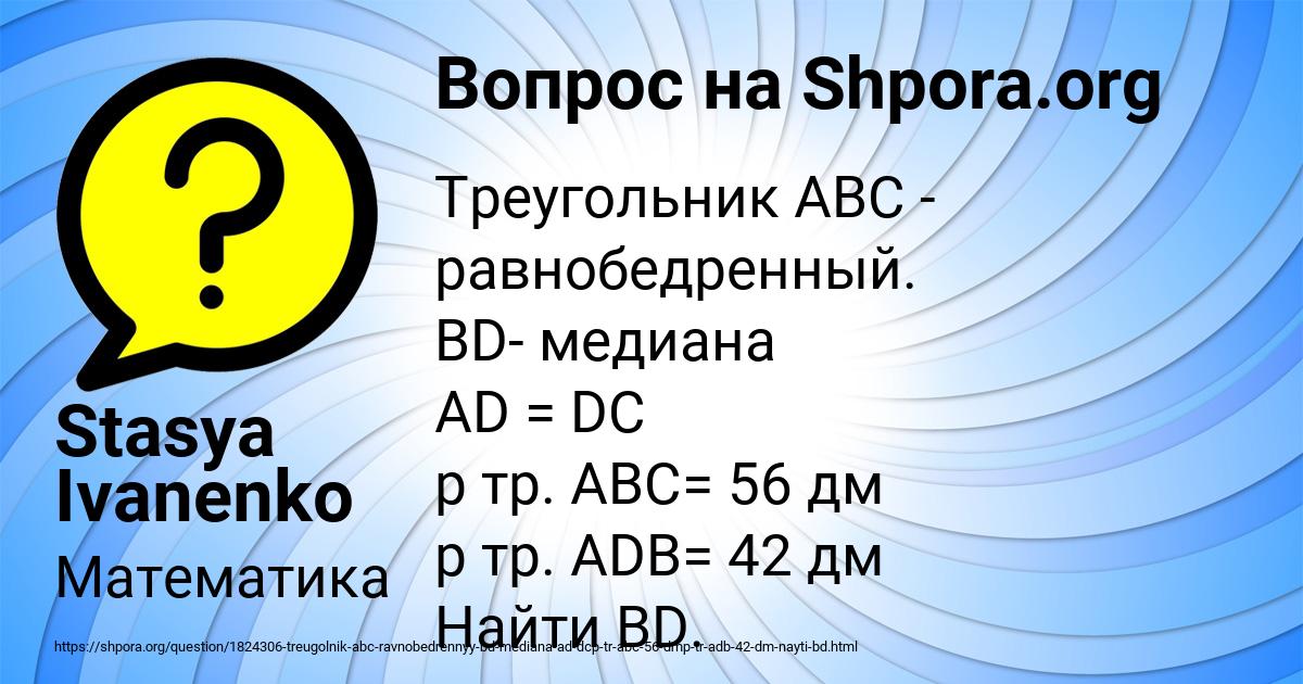 Картинка с текстом вопроса от пользователя Stasya Ivanenko