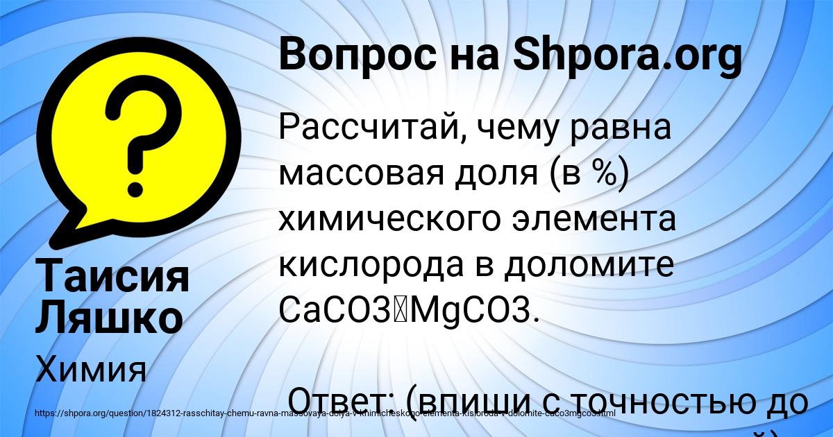 Картинка с текстом вопроса от пользователя Таисия Ляшко