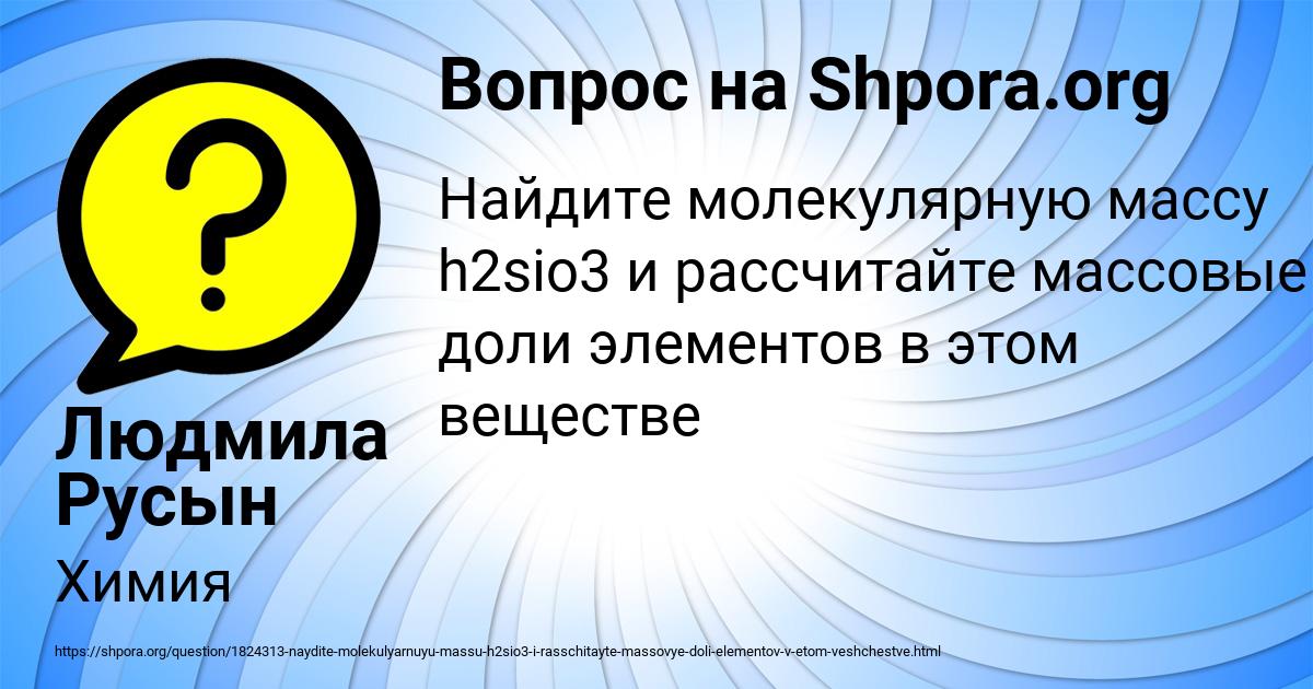 Картинка с текстом вопроса от пользователя Людмила Русын