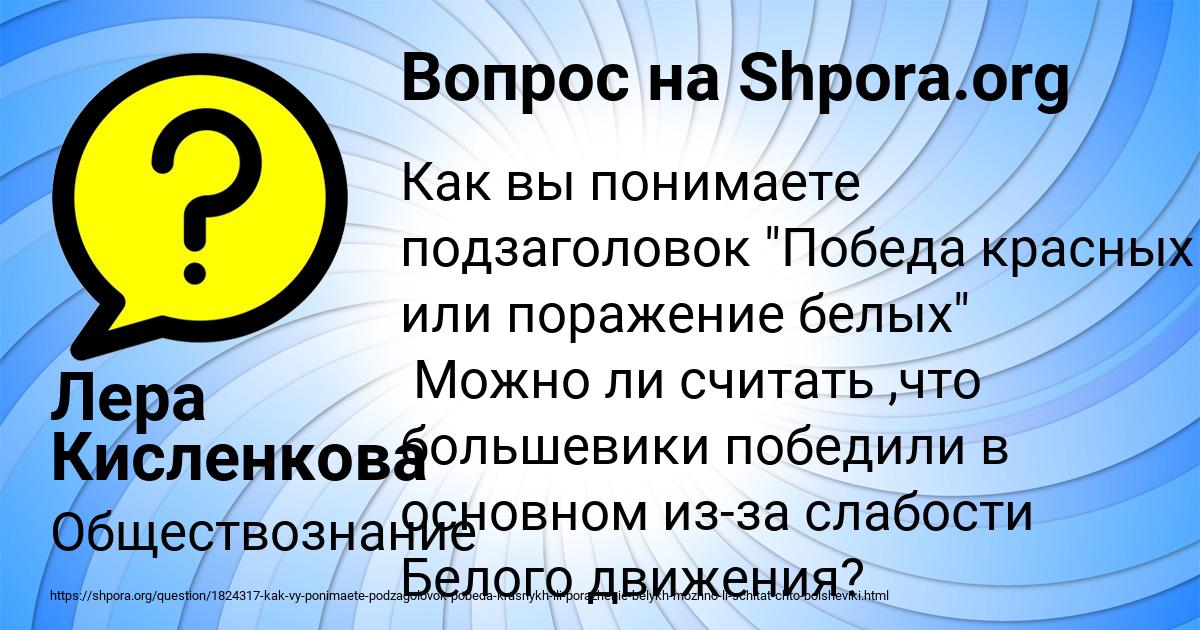 Картинка с текстом вопроса от пользователя Лера Кисленкова