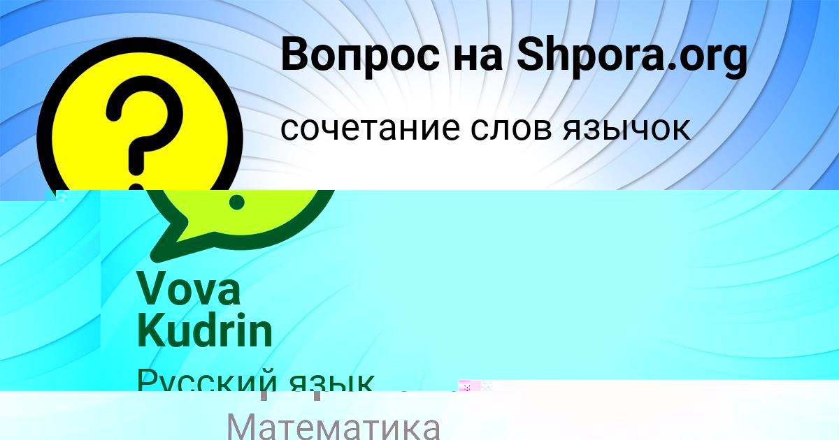 Картинка с текстом вопроса от пользователя Полина Уманець
