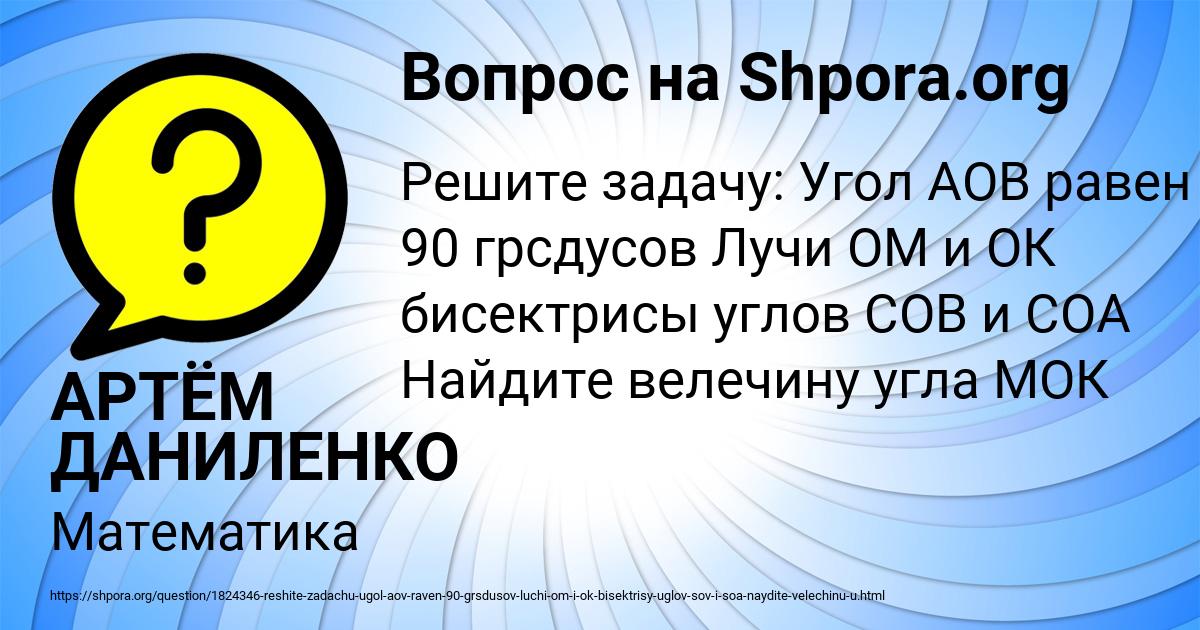 Картинка с текстом вопроса от пользователя АРТЁМ ДАНИЛЕНКО