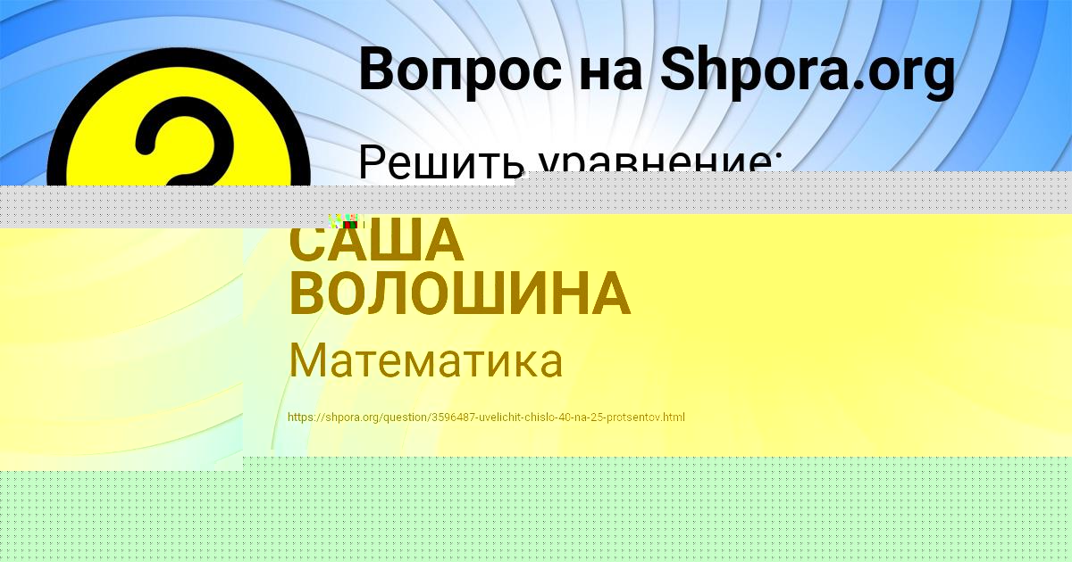 Картинка с текстом вопроса от пользователя Есения Орел