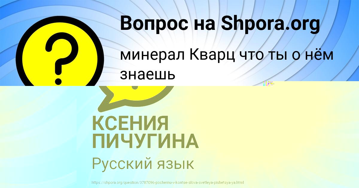 Картинка с текстом вопроса от пользователя Инна Стоянова