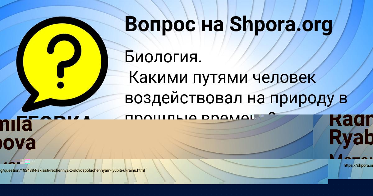 Картинка с текстом вопроса от пользователя САНЕК МИРОНОВ