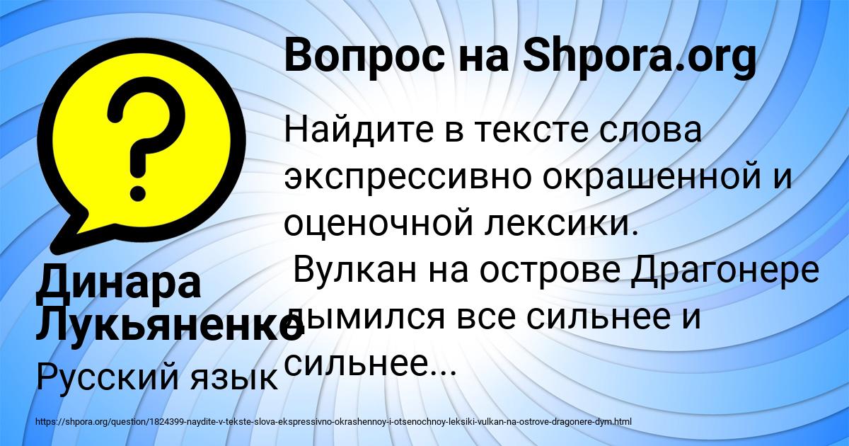 Картинка с текстом вопроса от пользователя Динара Лукьяненко