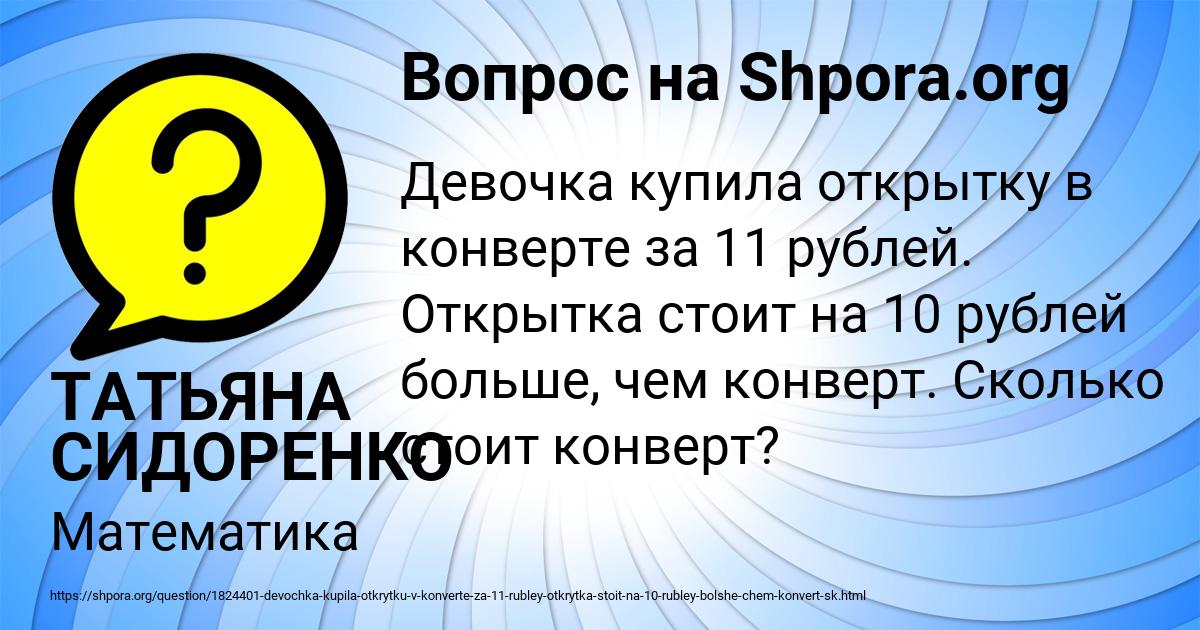 Картинка с текстом вопроса от пользователя ТАТЬЯНА СИДОРЕНКО