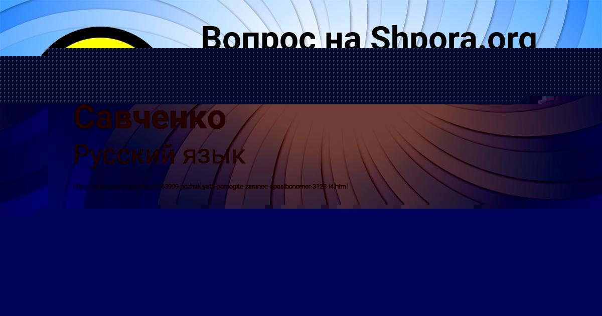 Картинка с текстом вопроса от пользователя Валерия Демидова